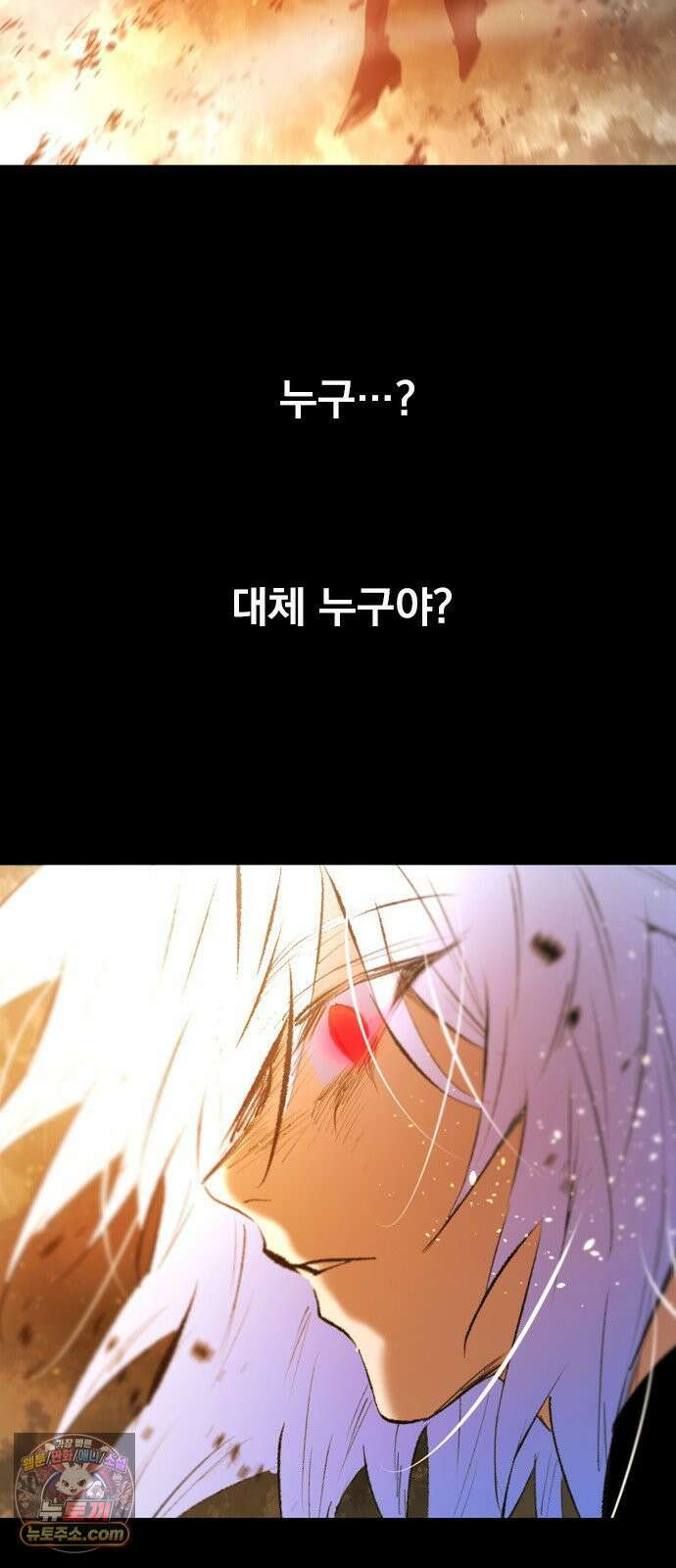 백년게임 3부 - 천상대전 51화 여우 누이(10) 7