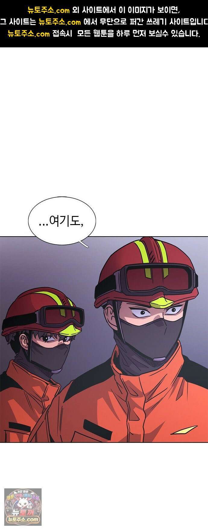 1초 시즌3 81화 매개체 (2) 1