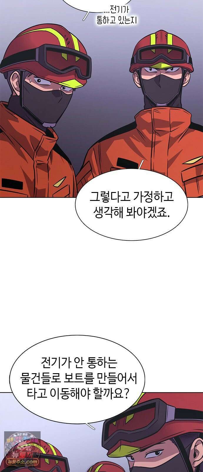1초 시즌3 81화 매개체 (2) 4