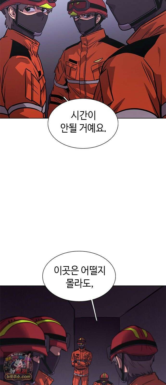 1초 시즌3 81화 매개체 (2) 5