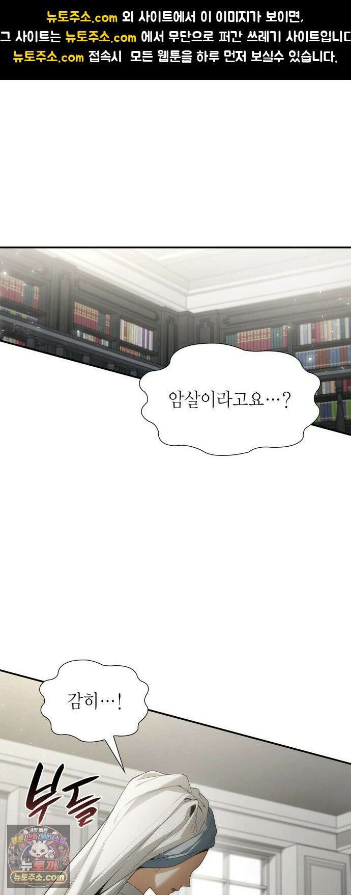언니, 이번 생엔 내가 왕비야 196화 1