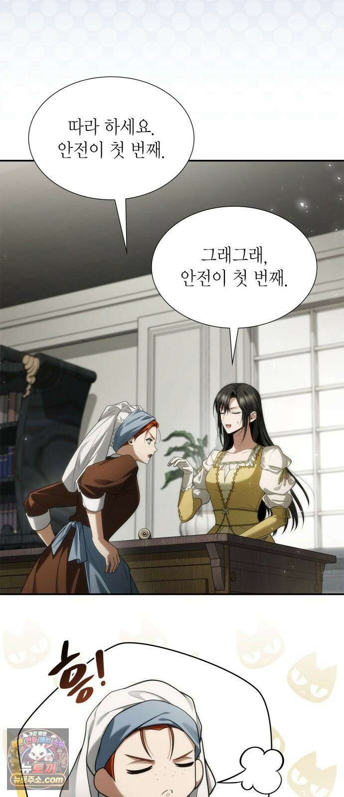 언니, 이번 생엔 내가 왕비야 196화 8