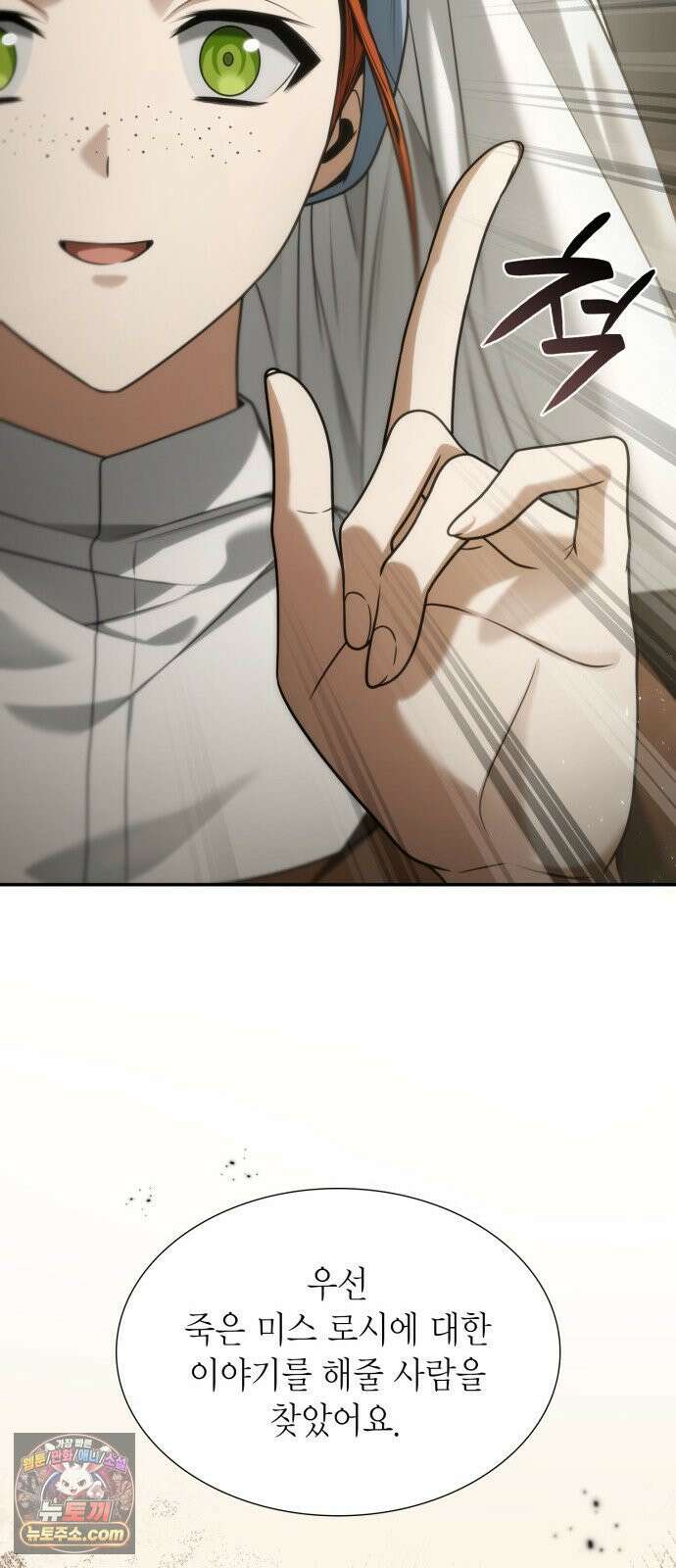 언니, 이번 생엔 내가 왕비야 196화 10