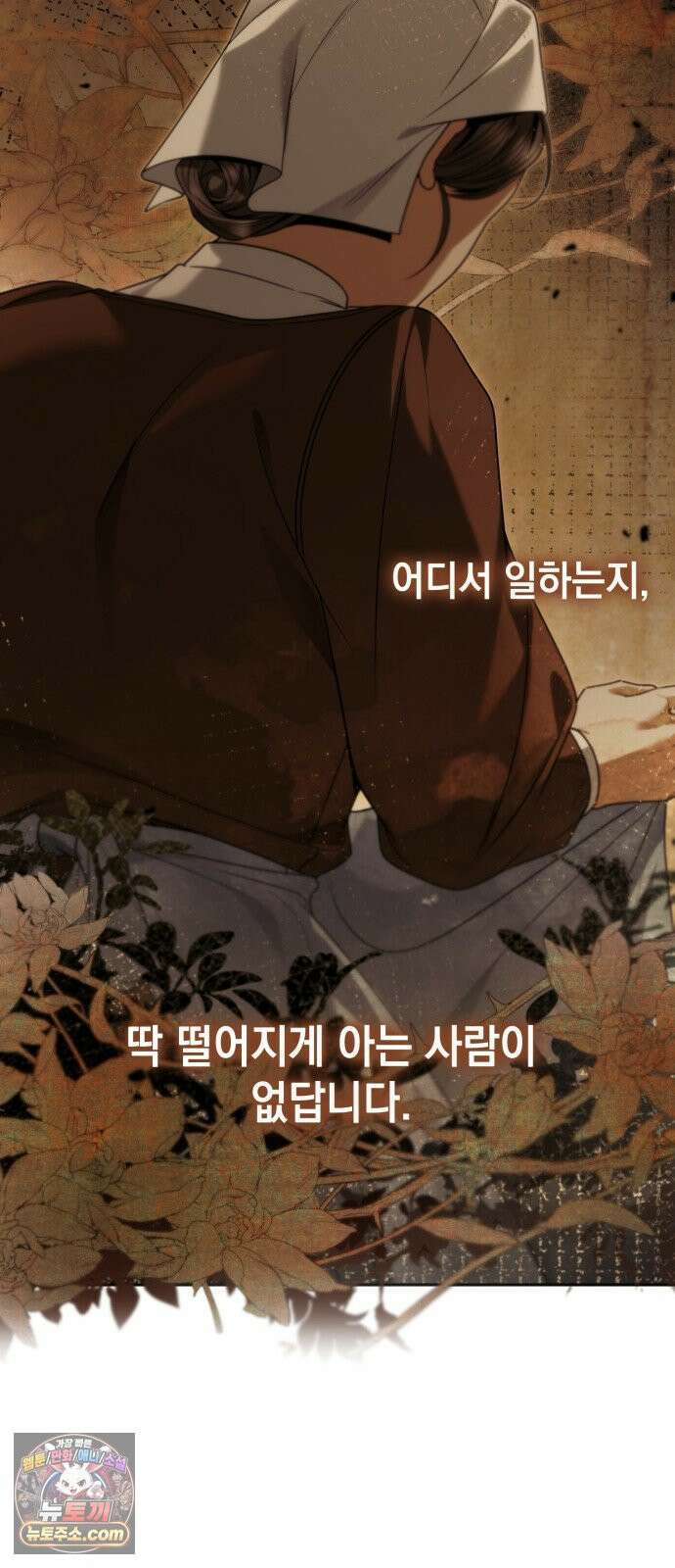 언니, 이번 생엔 내가 왕비야 196화 13