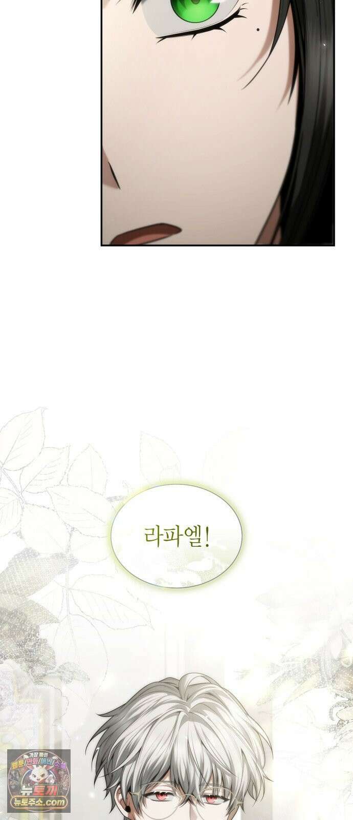 언니, 이번 생엔 내가 왕비야 196화 19