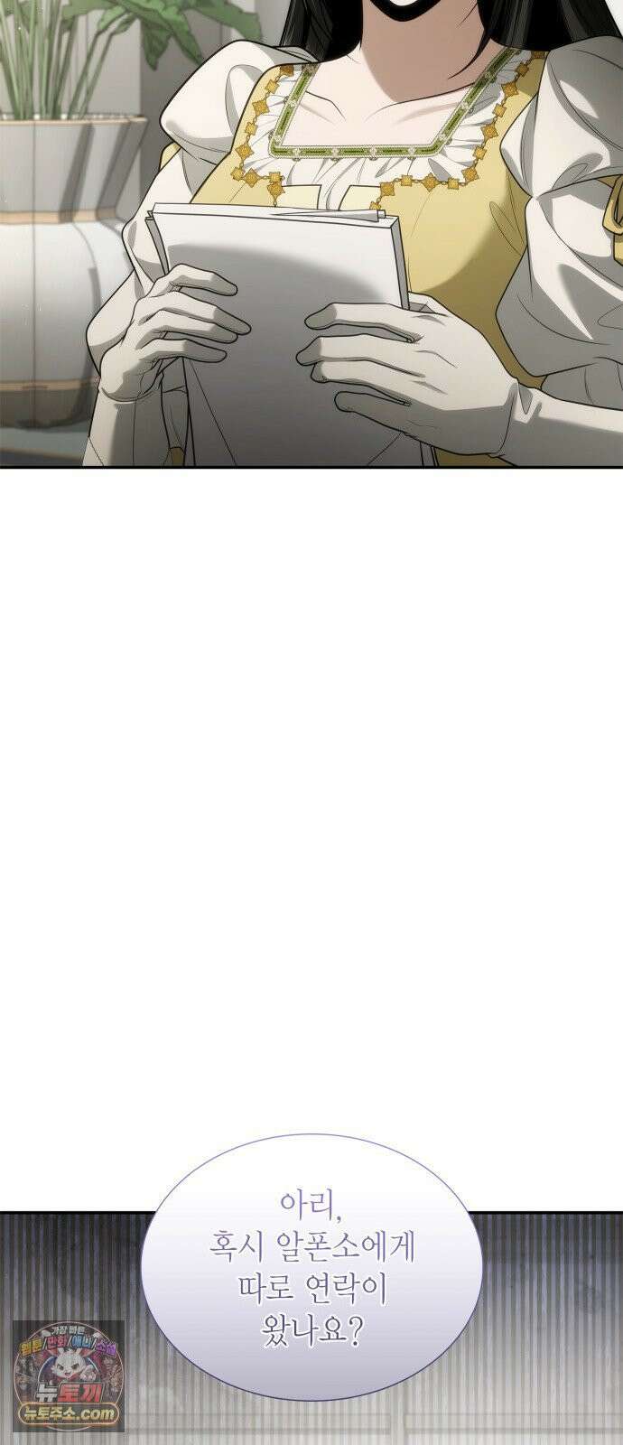 언니, 이번 생엔 내가 왕비야 196화 23