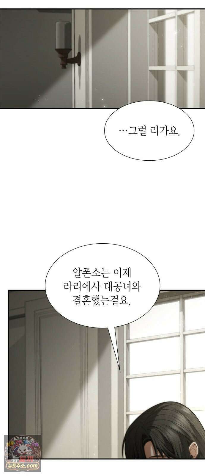 언니, 이번 생엔 내가 왕비야 196화 25