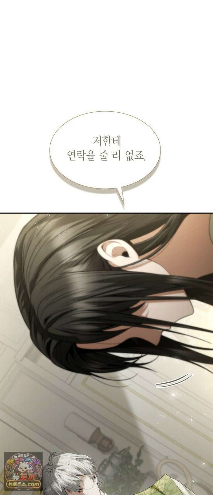 언니, 이번 생엔 내가 왕비야 196화 26
