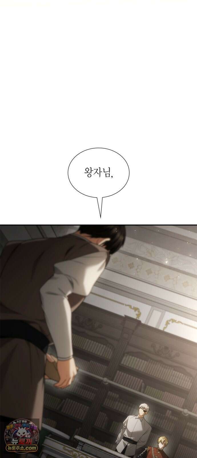 언니, 이번 생엔 내가 왕비야 196화 33