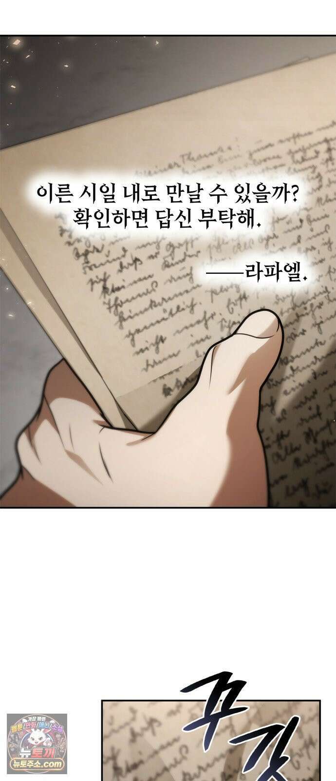 언니, 이번 생엔 내가 왕비야 196화 36