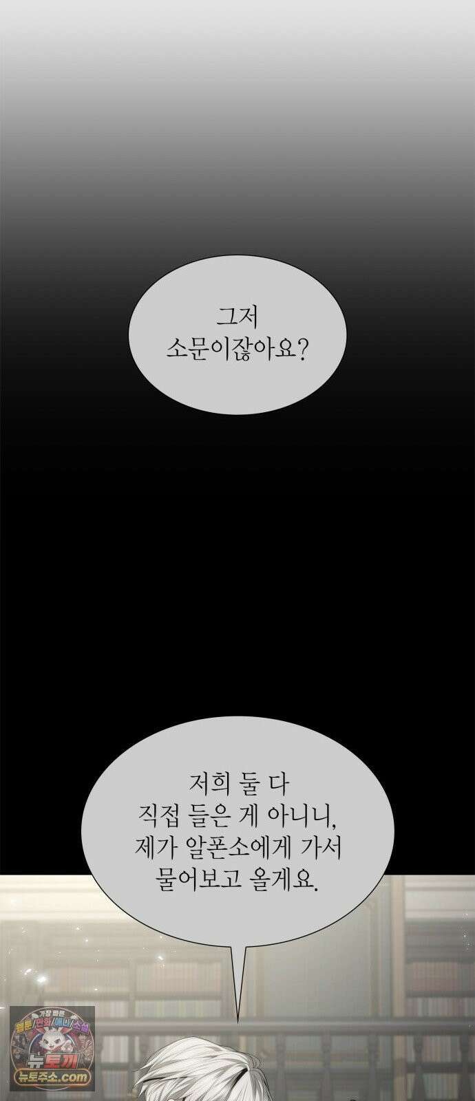 언니, 이번 생엔 내가 왕비야 196화 43