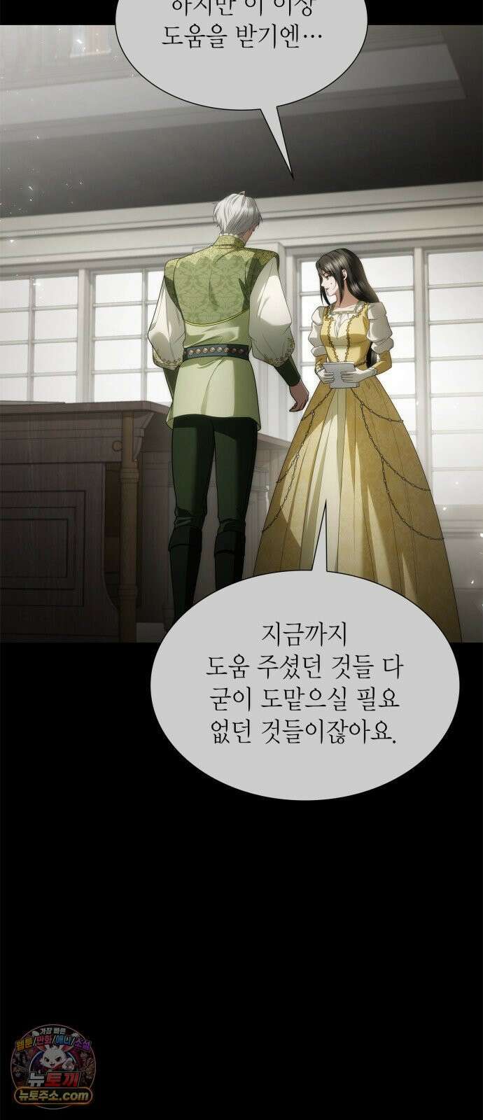 언니, 이번 생엔 내가 왕비야 196화 46