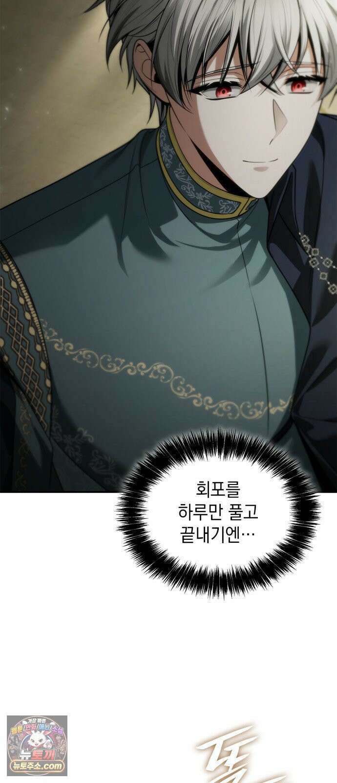 언니, 이번 생엔 내가 왕비야 196화 55