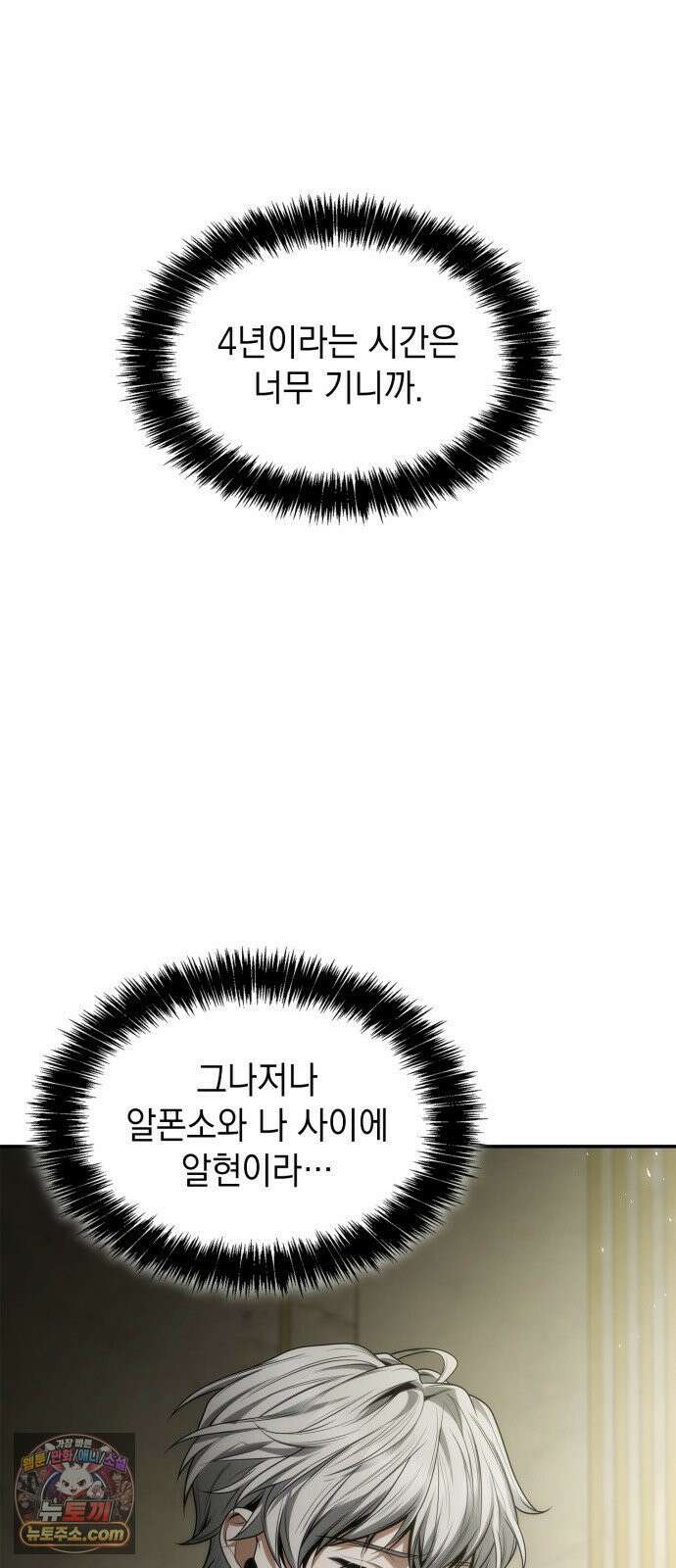 언니, 이번 생엔 내가 왕비야 196화 57