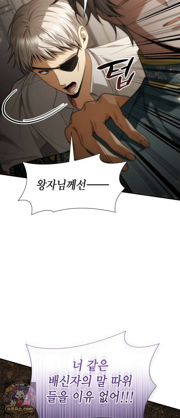 언니, 이번 생엔 내가 왕비야 196화 70