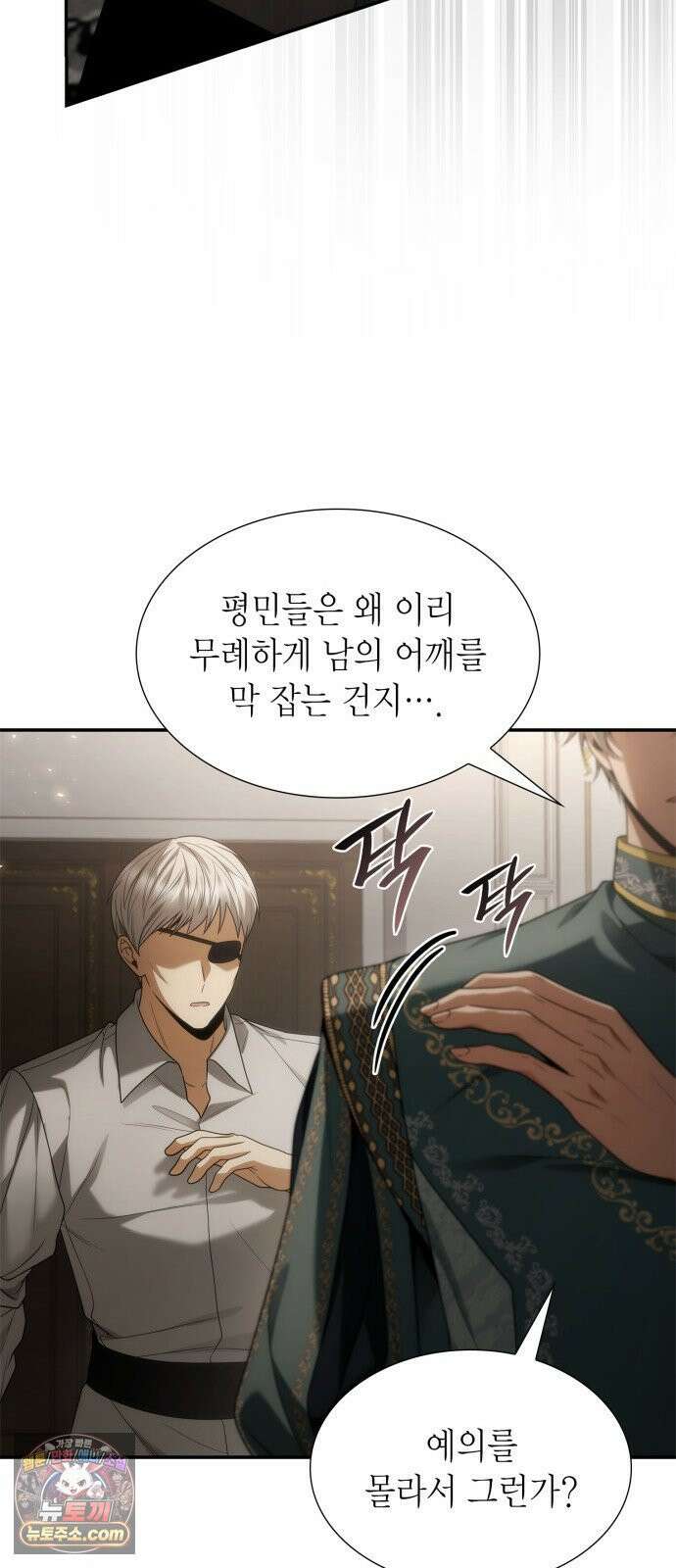 언니, 이번 생엔 내가 왕비야 196화 74