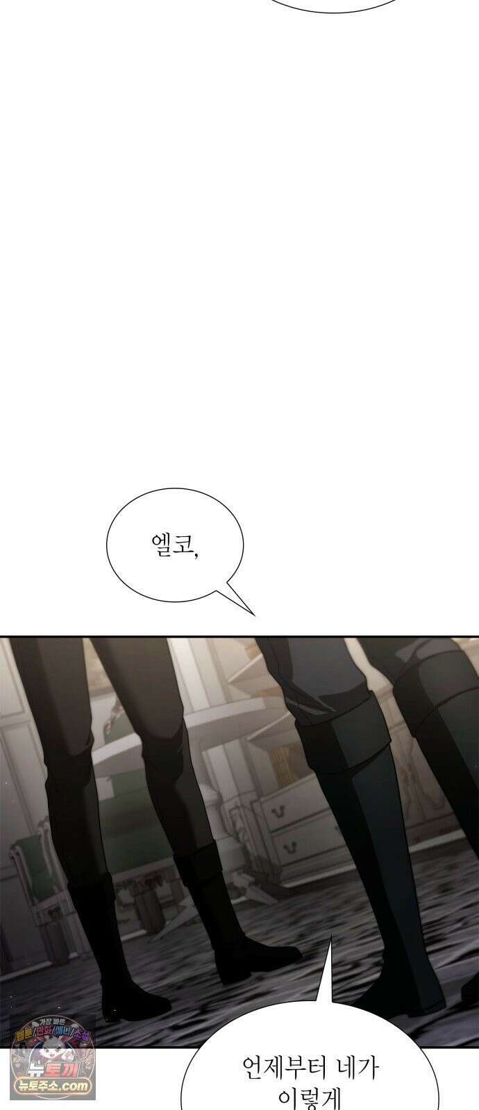 언니, 이번 생엔 내가 왕비야 196화 75