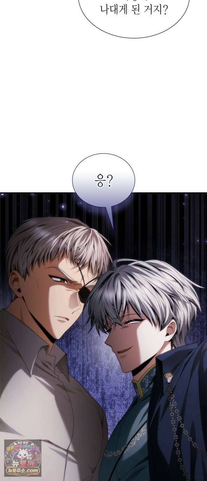 언니, 이번 생엔 내가 왕비야 196화 76