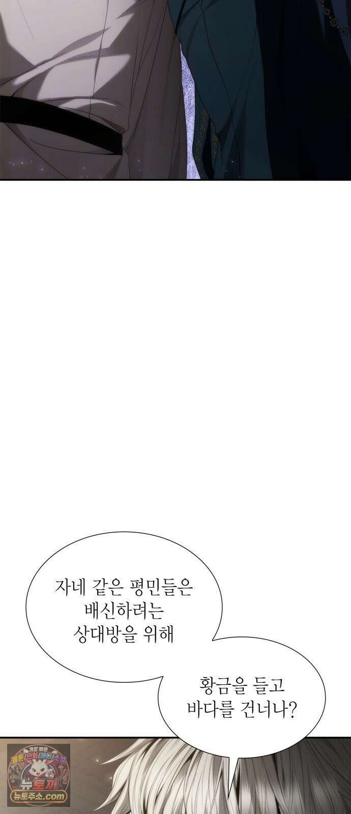 언니, 이번 생엔 내가 왕비야 196화 77