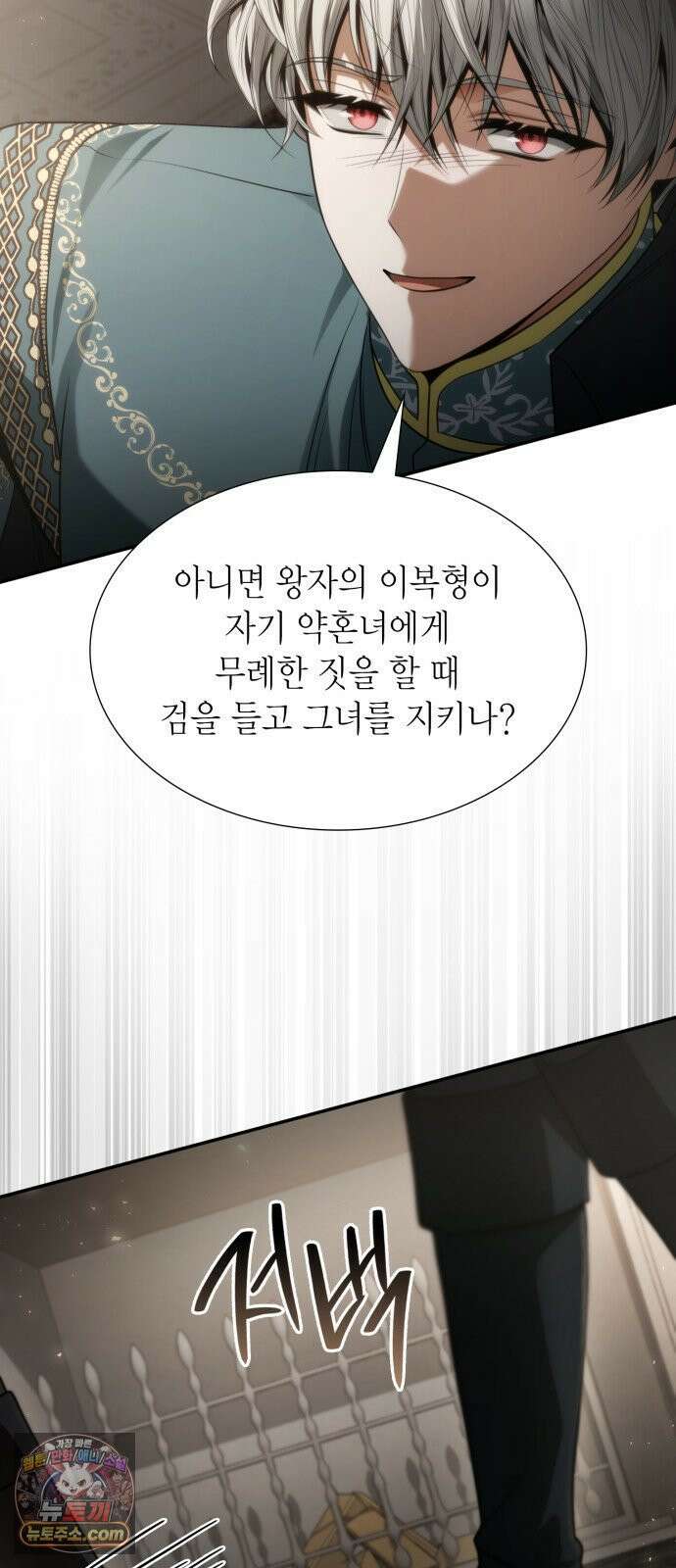 언니, 이번 생엔 내가 왕비야 196화 78