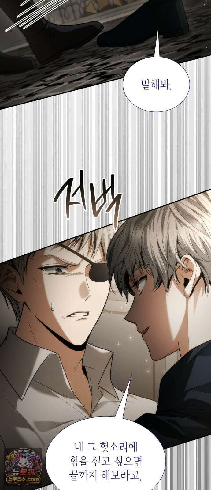 언니, 이번 생엔 내가 왕비야 196화 79