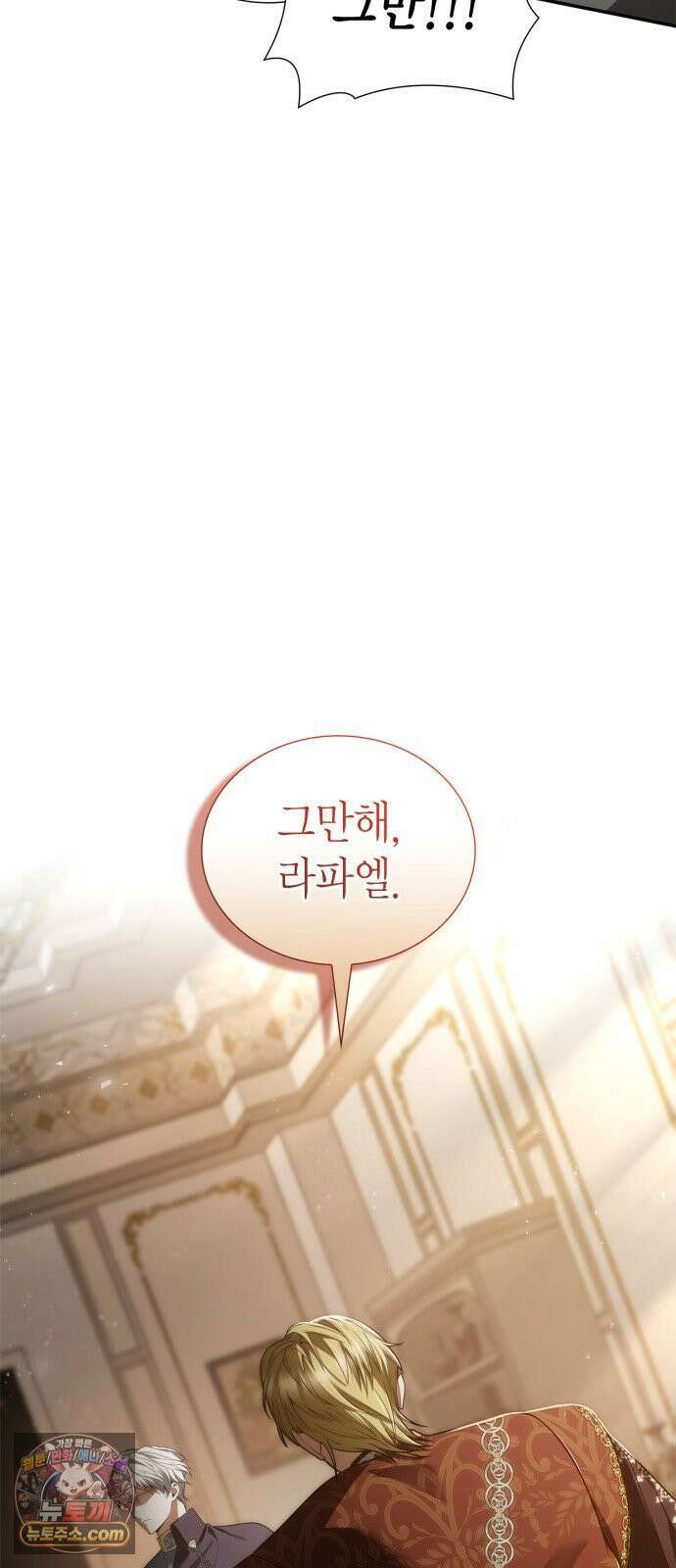 언니, 이번 생엔 내가 왕비야 196화 87