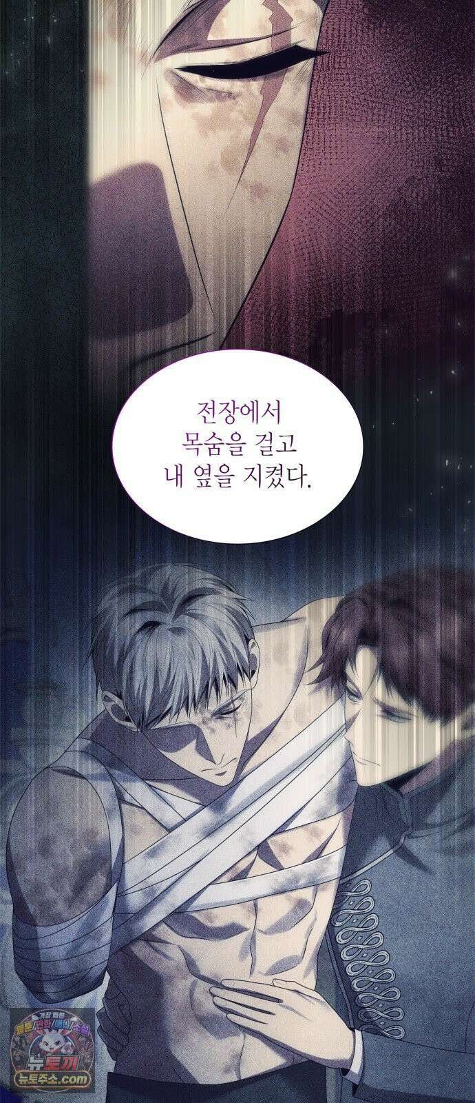 언니, 이번 생엔 내가 왕비야 196화 90