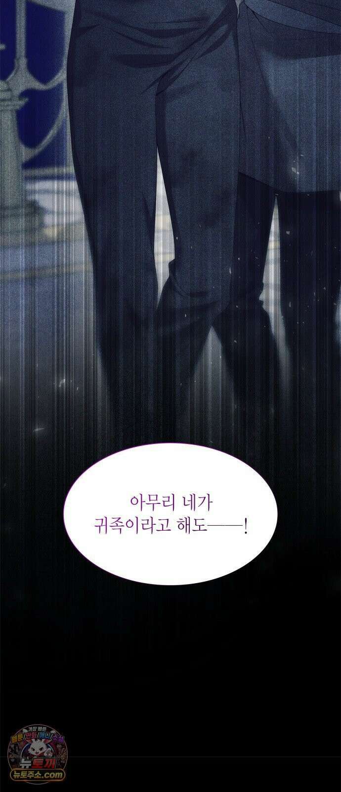 언니, 이번 생엔 내가 왕비야 196화 91