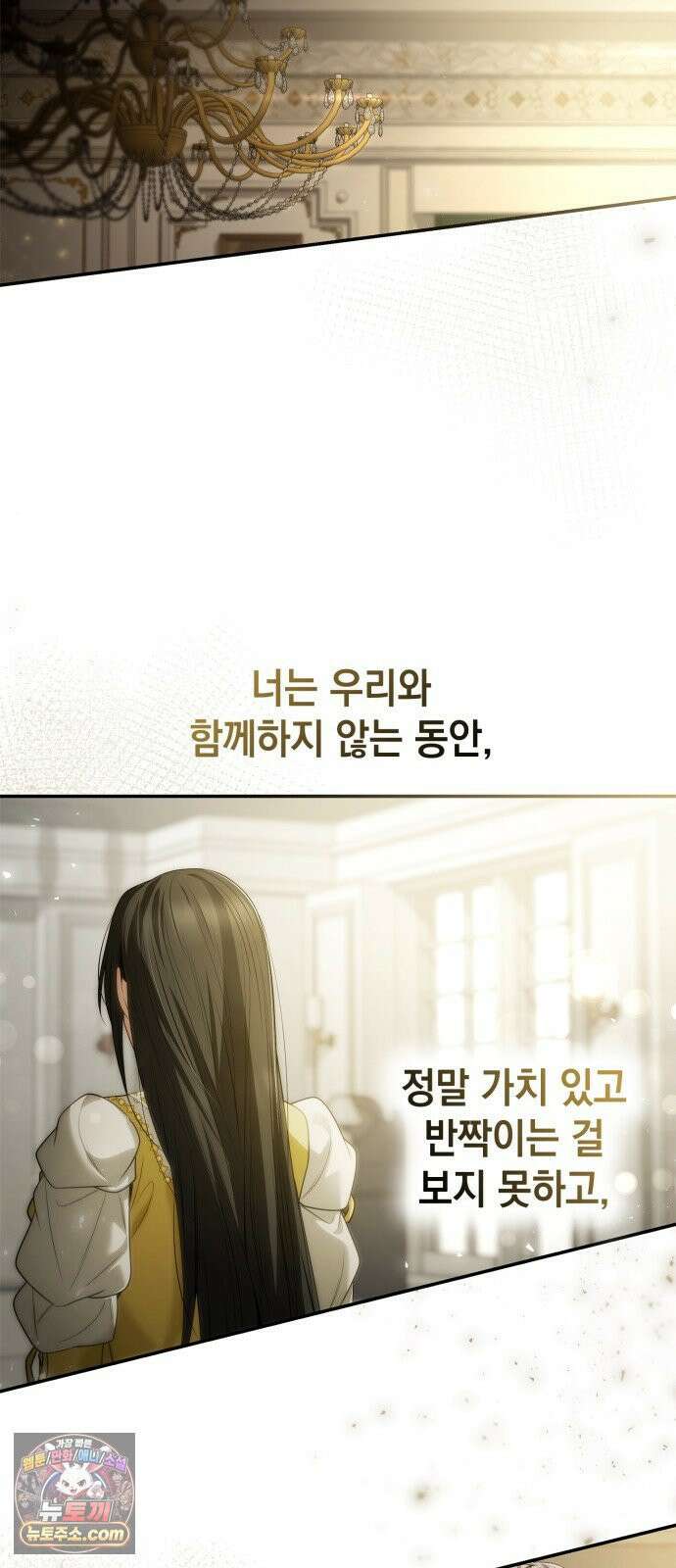 언니, 이번 생엔 내가 왕비야 196화 95