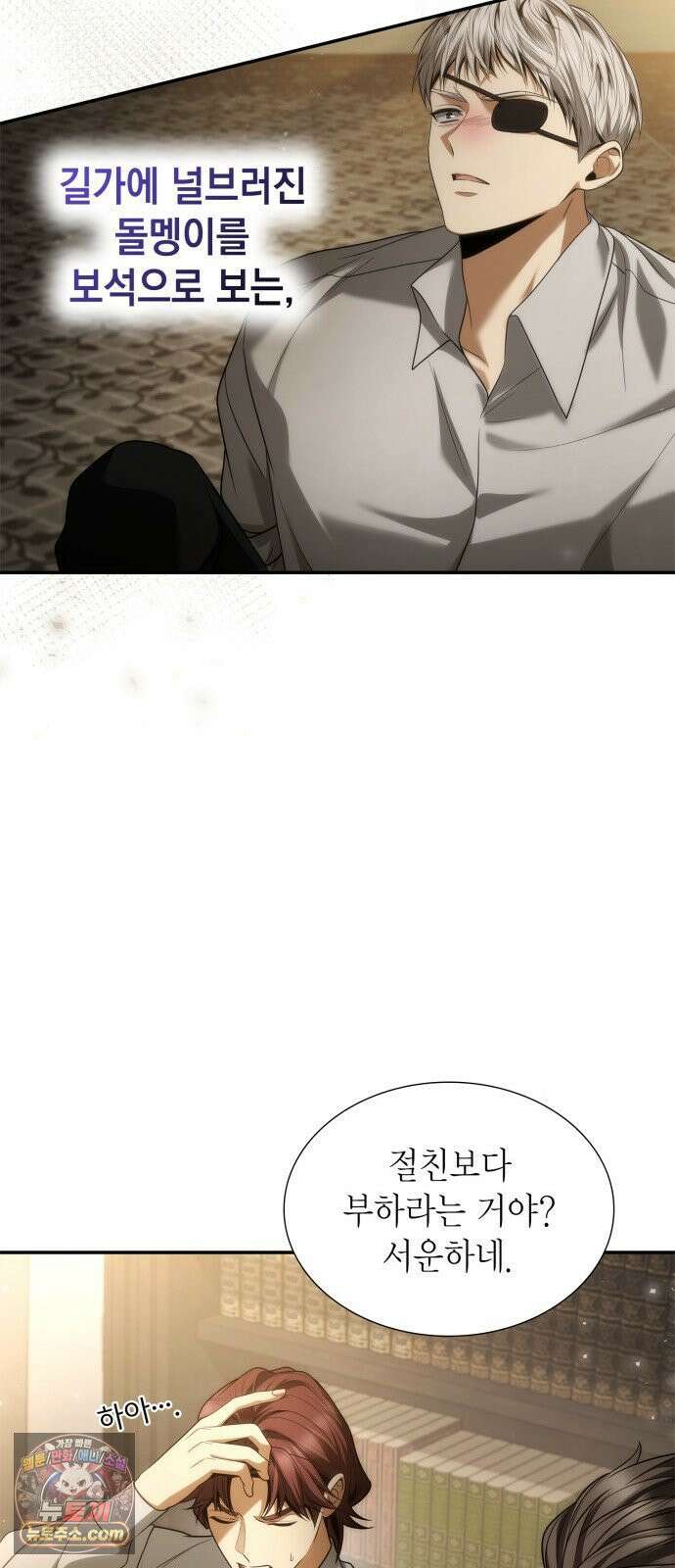 언니, 이번 생엔 내가 왕비야 196화 96