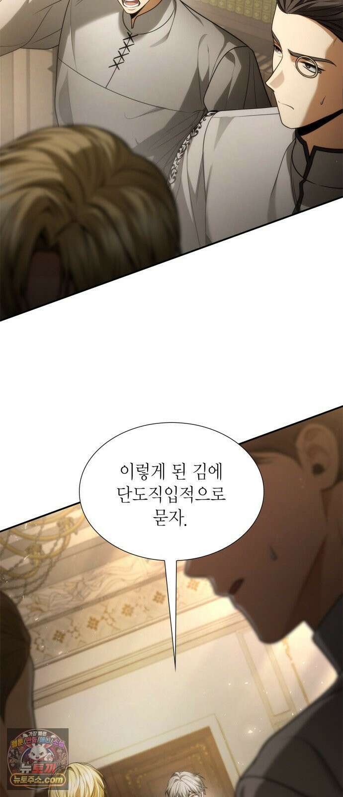 언니, 이번 생엔 내가 왕비야 196화 97