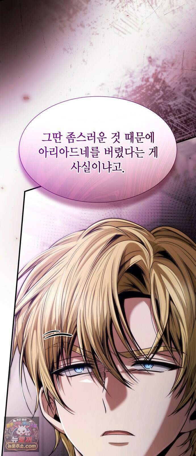 언니, 이번 생엔 내가 왕비야 196화 101