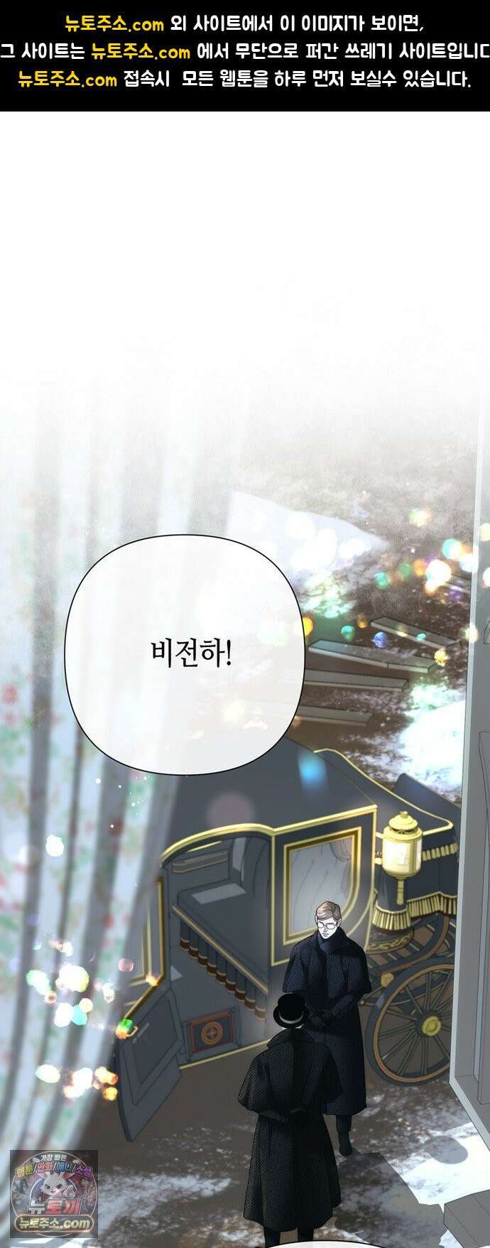 문제적 왕자님 145화 : 안녕, 안녕 1