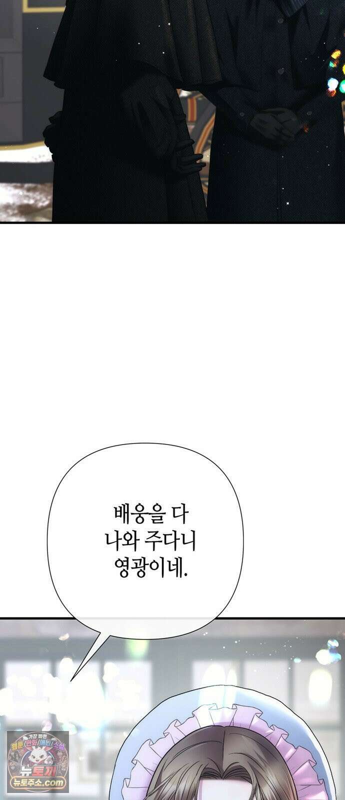 문제적 왕자님 145화 : 안녕, 안녕 6