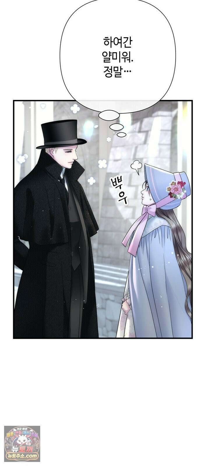 문제적 왕자님 145화 : 안녕, 안녕 9