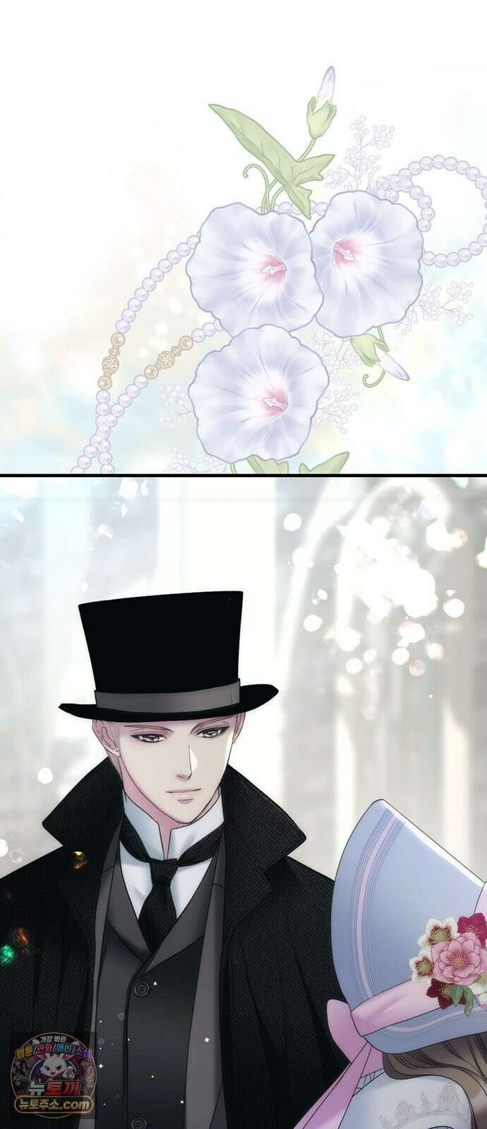 문제적 왕자님 145화 : 안녕, 안녕 12