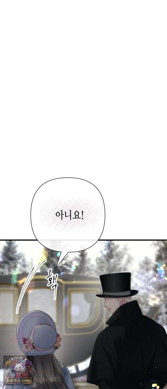 문제적 왕자님 145화 : 안녕, 안녕 14