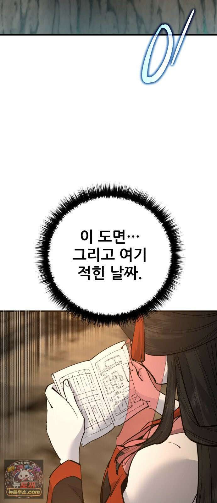 천하제일 대사형 185화 2