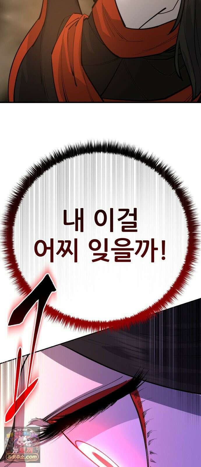 천하제일 대사형 185화 3