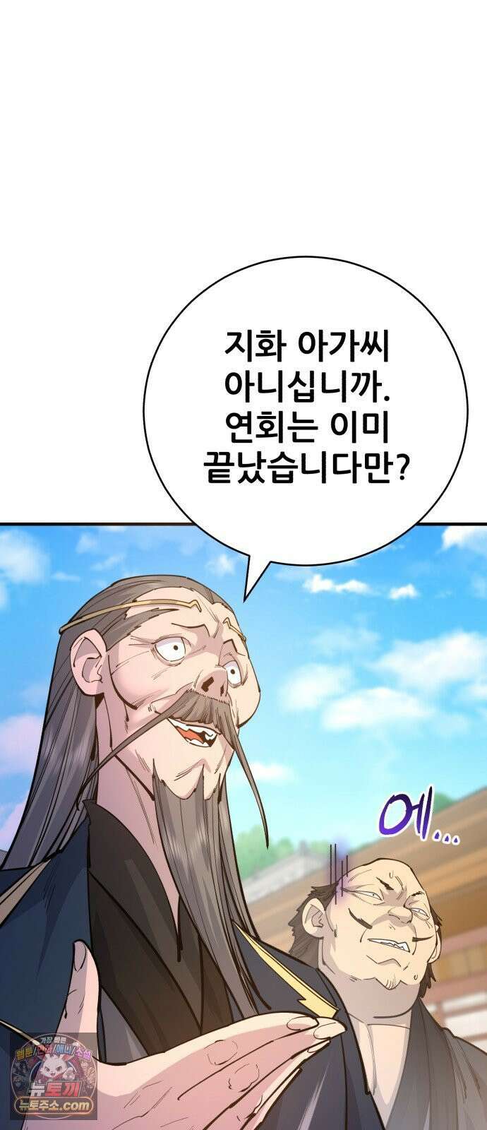 천하제일 대사형 185화 8
