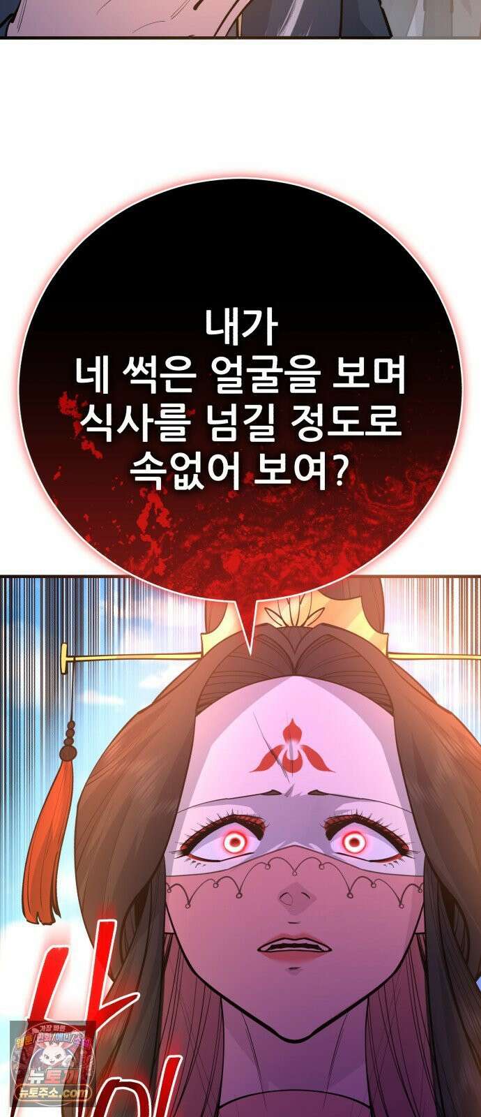 천하제일 대사형 185화 9