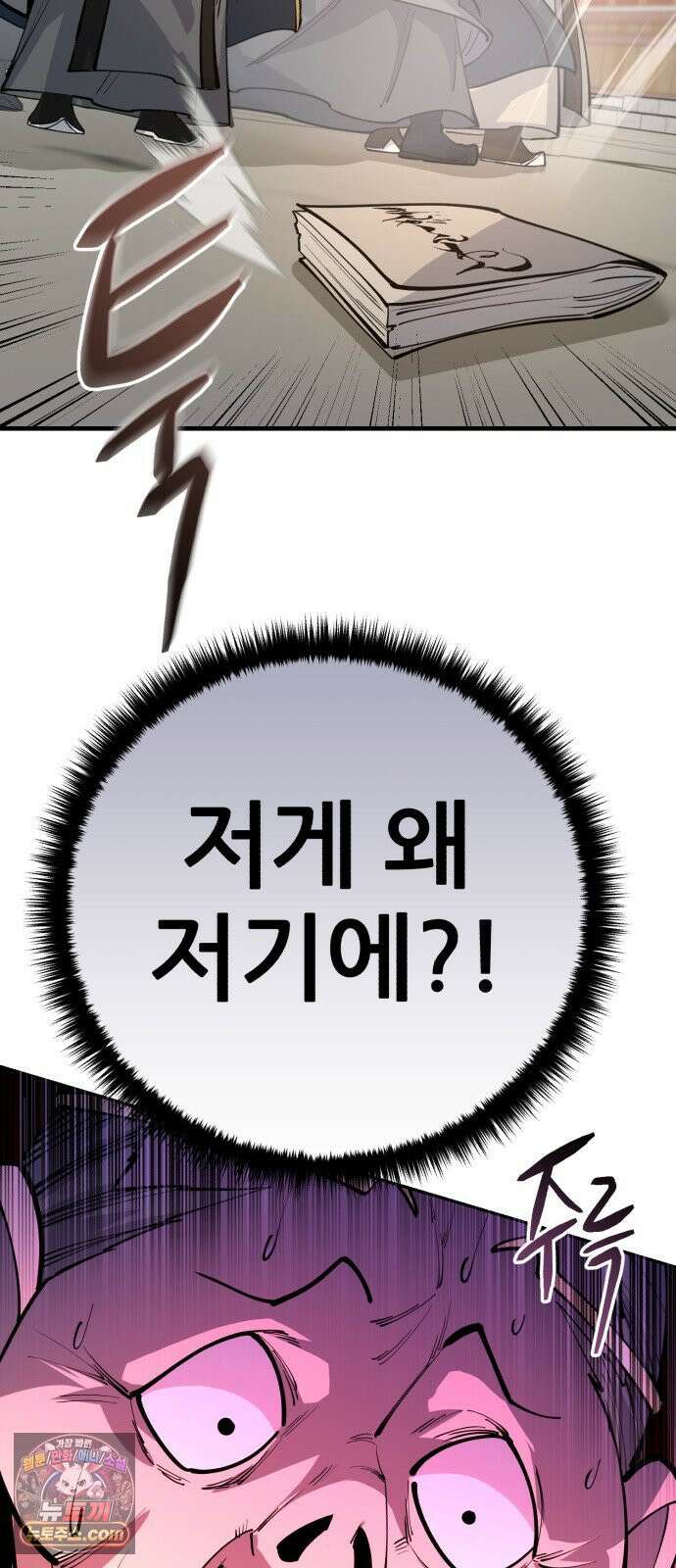 천하제일 대사형 185화 11