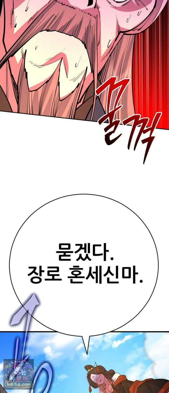 천하제일 대사형 185화 12