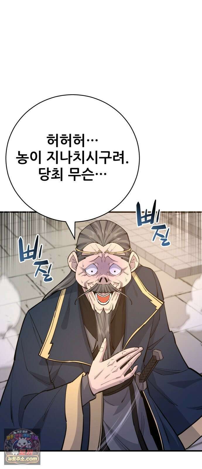 천하제일 대사형 185화 20
