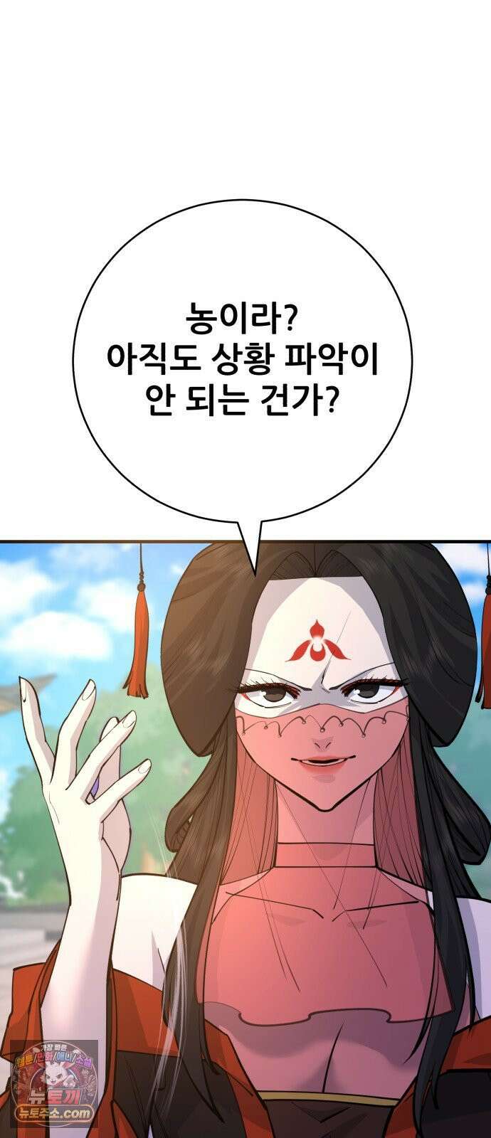 천하제일 대사형 185화 21