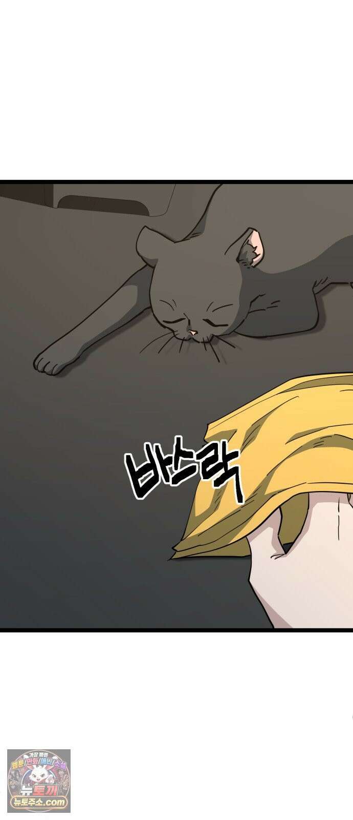 무직백수 계백순 멋진 어른 (1) 4
