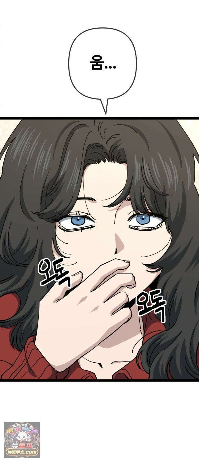 무직백수 계백순 멋진 어른 (1) 5