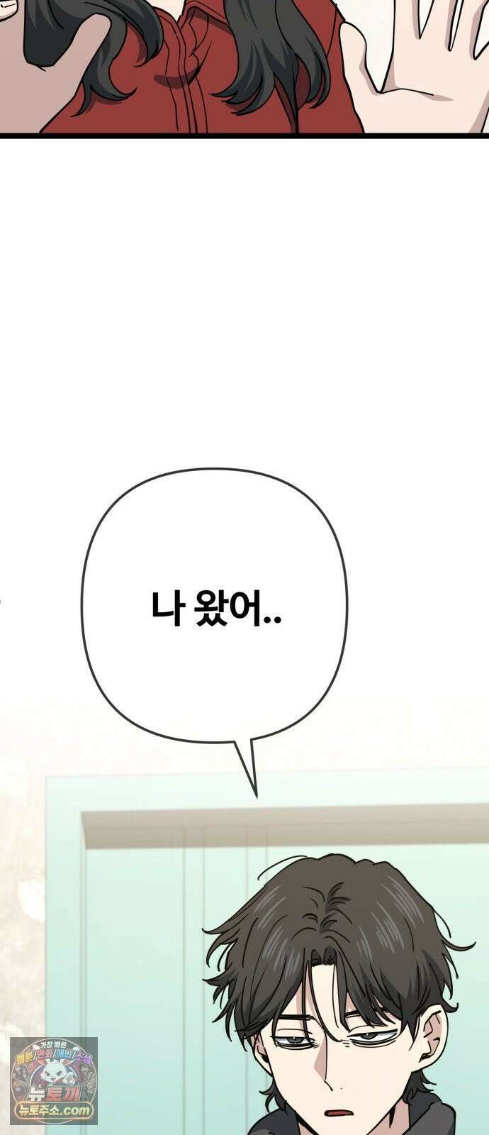 무직백수 계백순 멋진 어른 (1) 9
