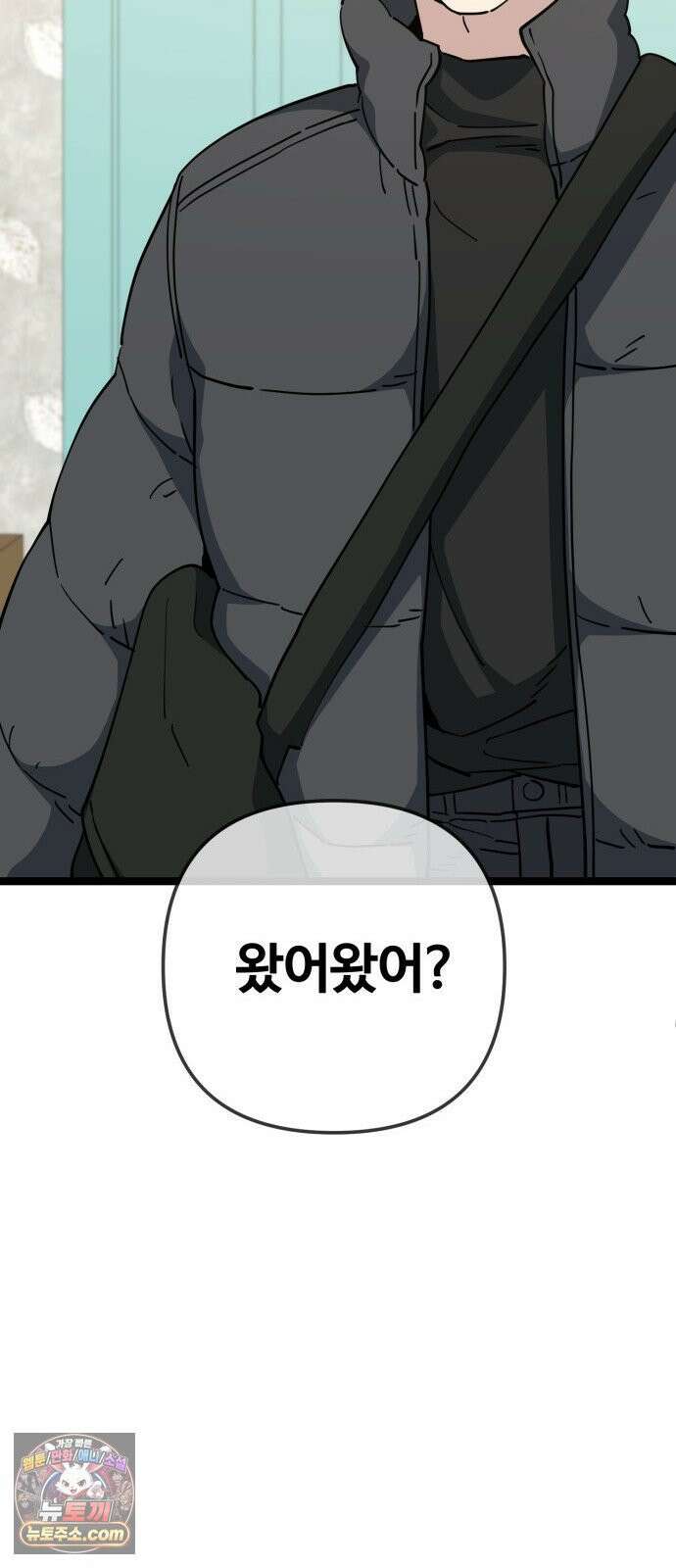 무직백수 계백순 멋진 어른 (1) 10