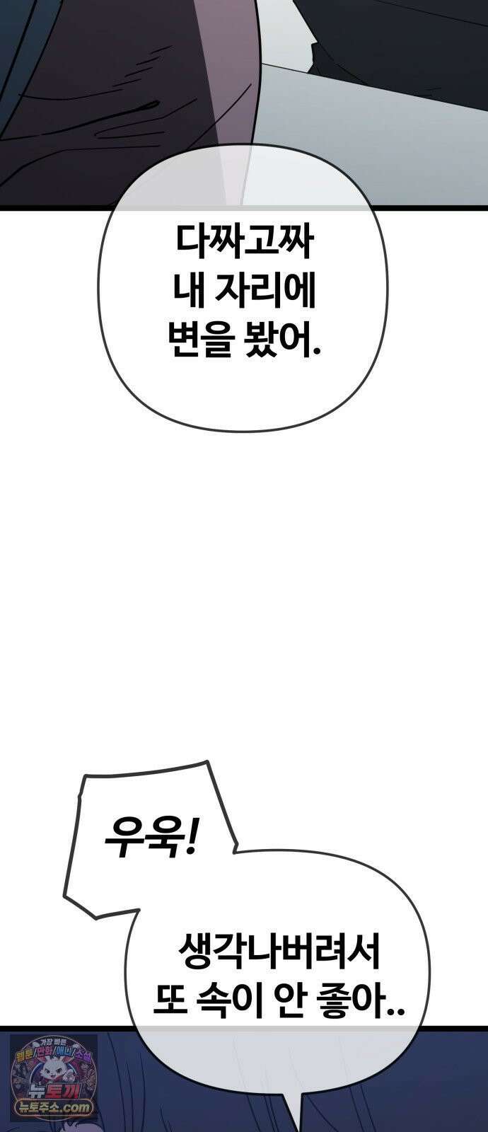 무직백수 계백순 멋진 어른 (1) 15